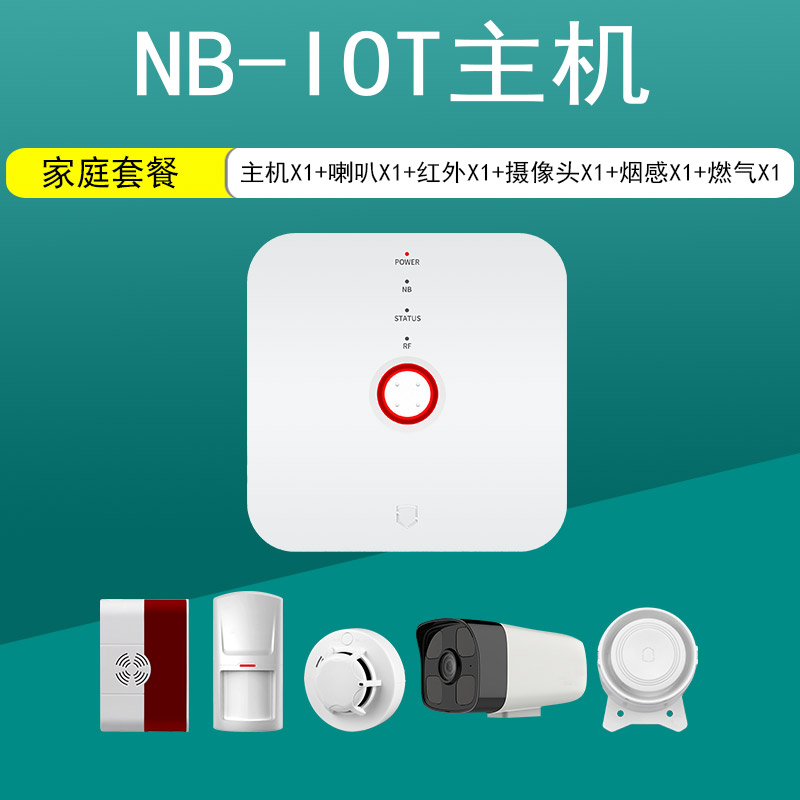 NB-IoT智能看護系統(tǒng)網(wǎng)關獨居老人居家養(yǎng)老一鍵報警求救ZJ-N01