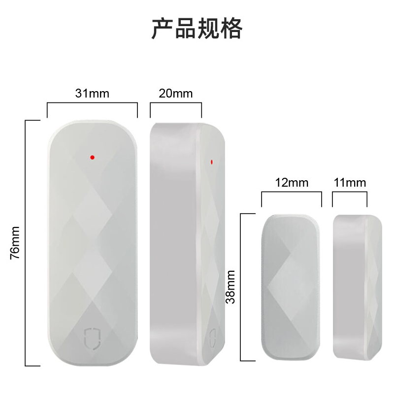 涂鴉WIFI智能門磁探測(cè)器 門窗防盜涂鴉無(wú)線門磁報(bào)警器 MC-W01