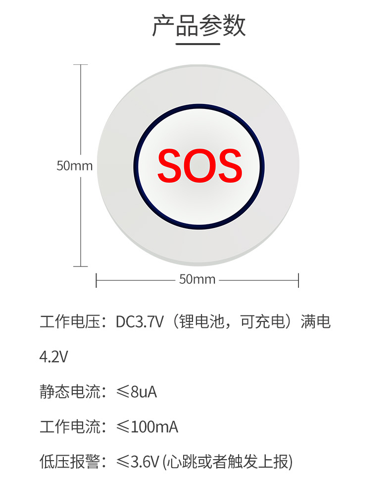 NB-IoT無線緊急按鈕SOS-N02手動報警呼叫器