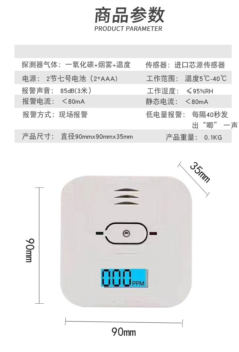 復(fù)合型報警器